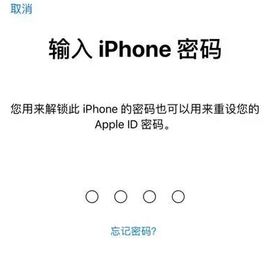 阜龙乡苹果15维修网点分享iPhone 15六位密码怎么改四位 