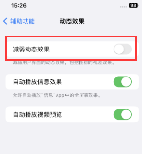 阜龙乡苹果售后维修点分享苹果iPhone如何隐藏dock栏 