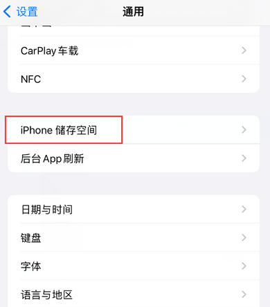 阜龙乡iPhone系统维修分享iPhone储存空间系统数据占用过大怎么修复 