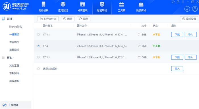 阜龙乡苹果12维修站分享为什么推荐iPhone12用户升级iOS17.4