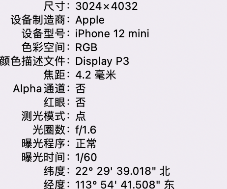 阜龙乡苹果15维修服务分享iPhone 15拍的照片太亮解决办法 