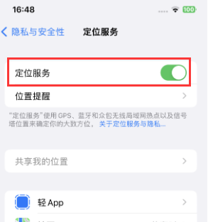 阜龙乡苹果维修客服分享如何在iPhone上隐藏自己的位置 