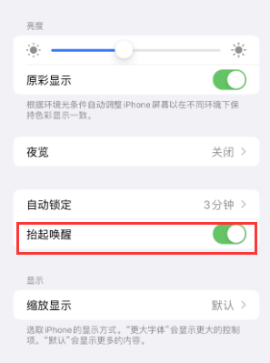 阜龙乡苹果授权维修站分享iPhone轻点无法唤醒怎么办