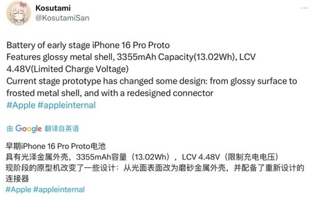 阜龙乡苹果16pro维修分享iPhone 16Pro电池容量怎么样