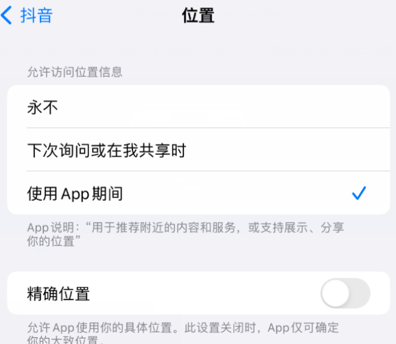 阜龙乡apple服务如何检查iPhone中哪些应用程序正在使用位置 