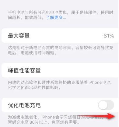 阜龙乡苹果15维修分享iPhone15充电到80%就充不进电了怎么办 