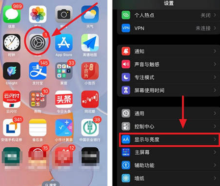 阜龙乡苹果15换屏服务分享iPhone15屏幕常亮怎么办 