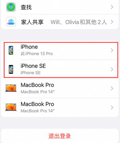 阜龙乡苹阜龙乡果维修网点分享iPhone如何查询序列号