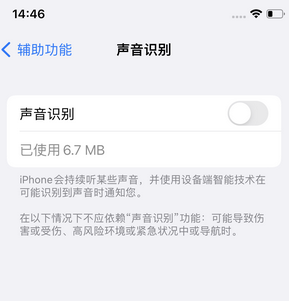 阜龙乡苹果锁屏维修分享iPhone锁屏时声音忽大忽小调整方法