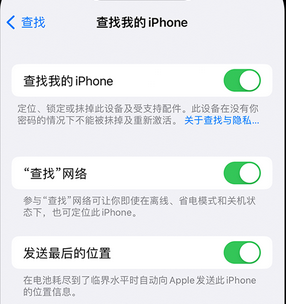 阜龙乡apple维修店分享如何通过iCloud网页查找iPhone位置 