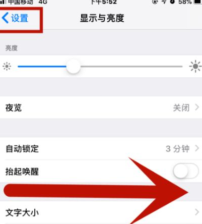 阜龙乡苹果维修网点分享iPhone快速返回上一级方法教程 