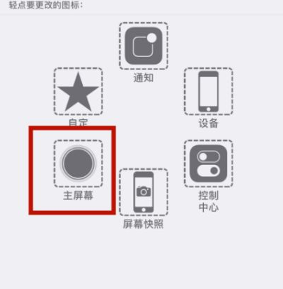 阜龙乡苹阜龙乡果维修网点分享iPhone快速返回上一级方法教程