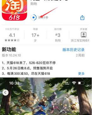 阜龙乡苹果维修站分享如何查看App Store软件下载剩余时间 