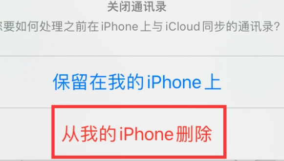 阜龙乡苹果14维修站分享iPhone14如何批量删除联系人 