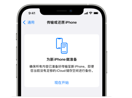 阜龙乡苹果14维修网点分享iPhone14如何增加iCloud临时免费空间 