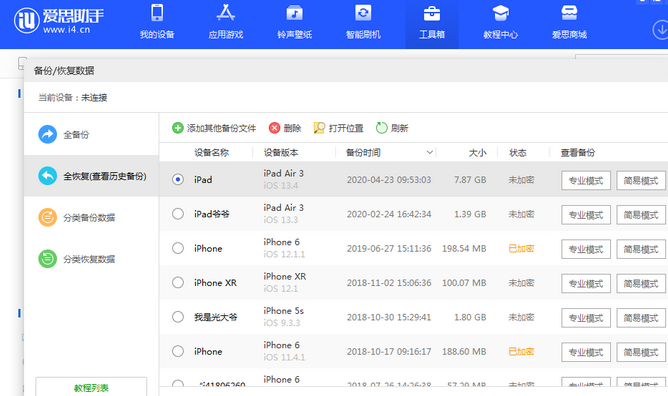 阜龙乡苹果14维修网点分享iPhone14如何增加iCloud临时免费空间