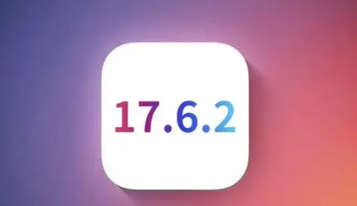 阜龙乡苹果维修店铺分析iOS 17.6.2即将发布 