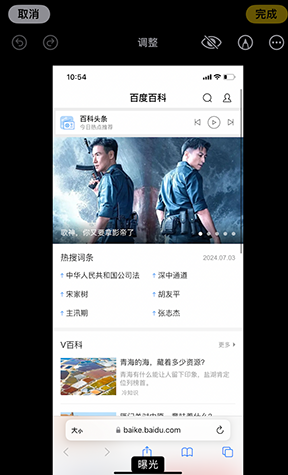 阜龙乡iPhone维修服务分享iPhone怎么批量修图