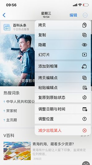 阜龙乡iPhone维修服务分享iPhone怎么批量修图