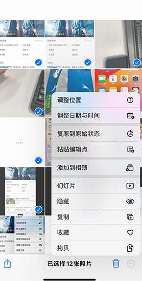 阜龙乡iPhone维修服务分享iPhone怎么批量修图