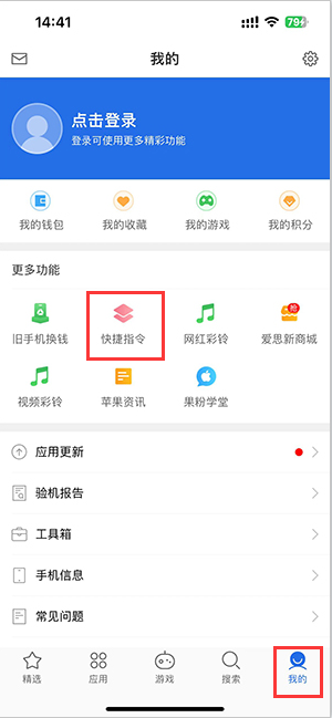 阜龙乡苹果服务中心分享iPhone的快捷指令如何使用 