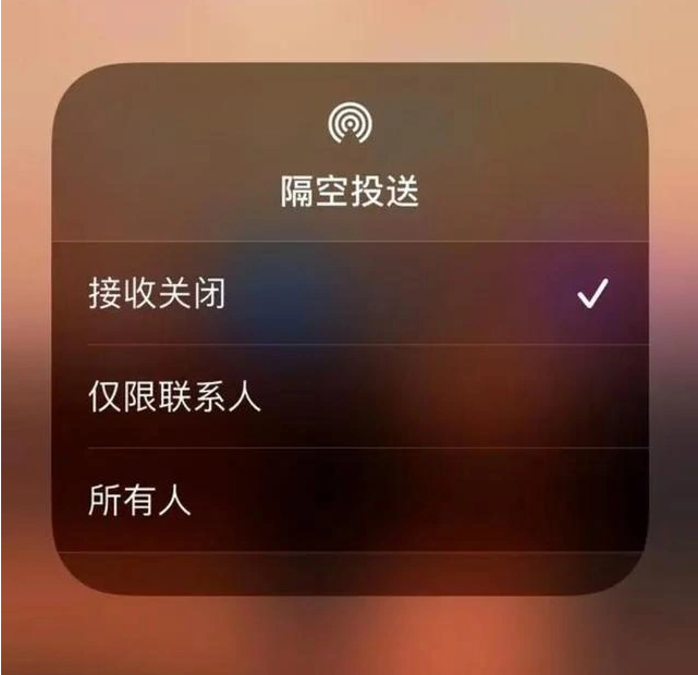 阜龙乡苹果指定维修店分享iPhone如何避免隔空收到不雅照 