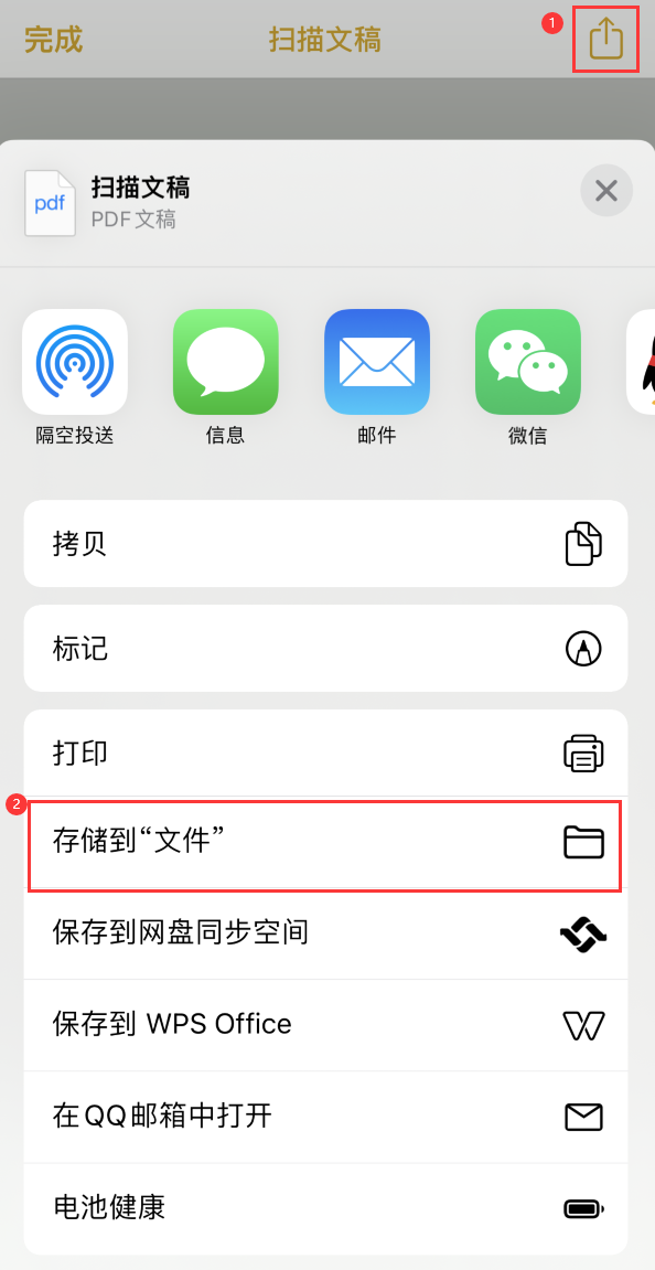 阜龙乡iPhone14维修站点分享苹果14通过手机将纸质文件转为电子档 