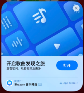 阜龙乡苹果14维修站分享iPhone14音乐识别功能使用方法 