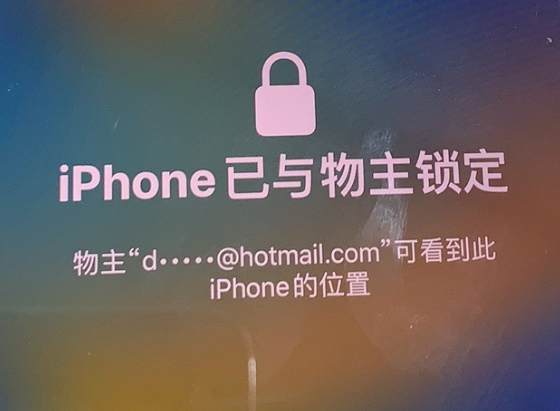 阜龙乡苹果维修分享iPhone登录别人的ID被远程锁了怎么办? 
