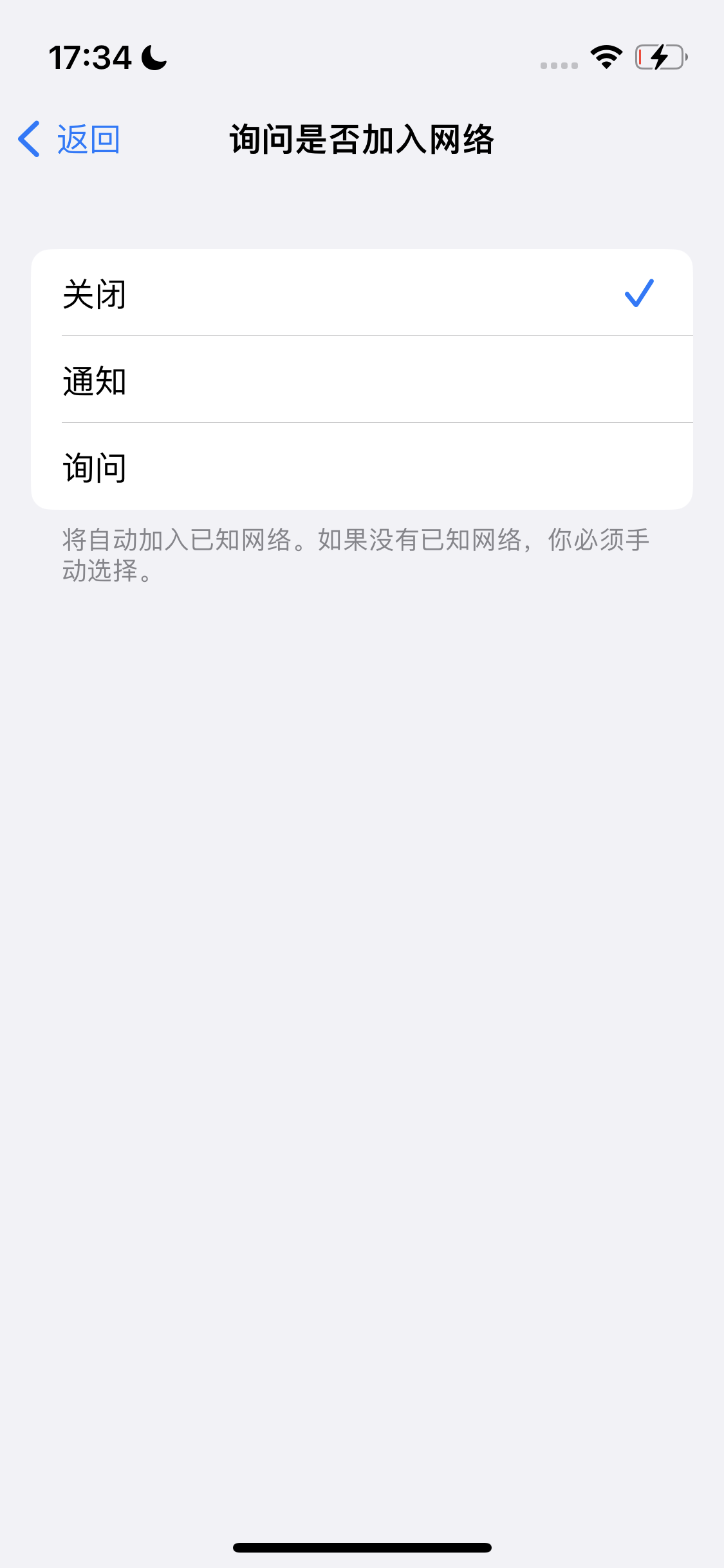 阜龙乡苹果手机维修分享:iPhone 14如何自动关闭Wi-Fi连接? 