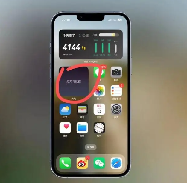 阜龙乡苹果手机维修分享:iOS16主屏幕天气小组件无法正常工作怎么办？ 