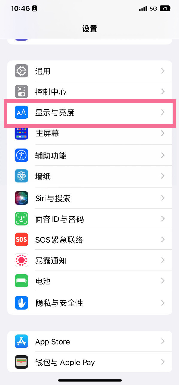 阜龙乡苹果14维修店分享iPhone14 plus如何设置护眼模式 