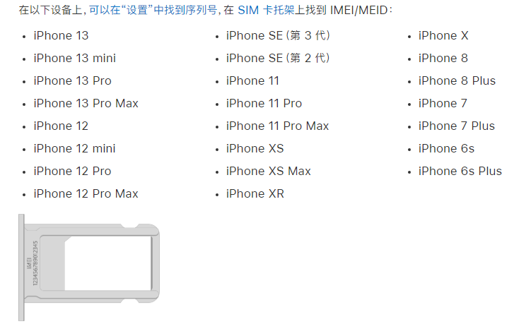 阜龙乡苹果14维修分享为什么iPhone 14 机型卡托架上没有序列号信息 