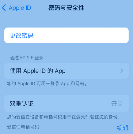 阜龙乡苹果14维修店分享如何在 iPhone 14 上重设密码 