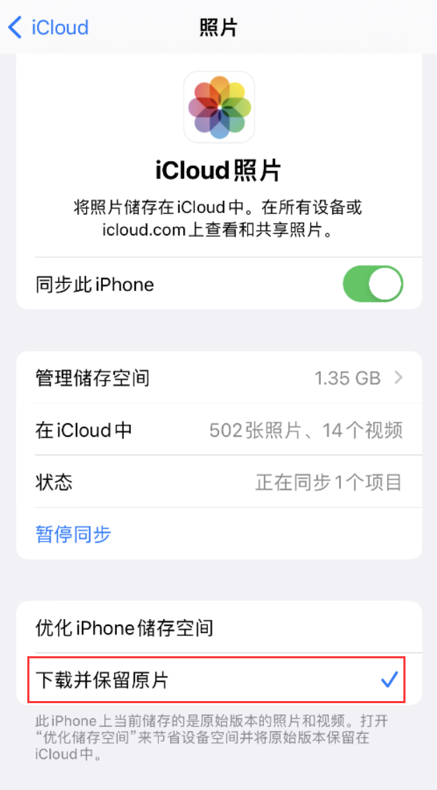 阜龙乡苹果手机维修分享iPhone 无法加载高质量照片怎么办 