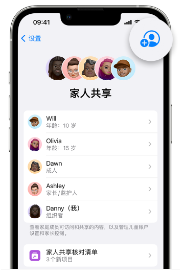 阜龙乡苹果维修网点分享iOS 16 小技巧：通过“家人共享”为孩子创建 Apple ID 