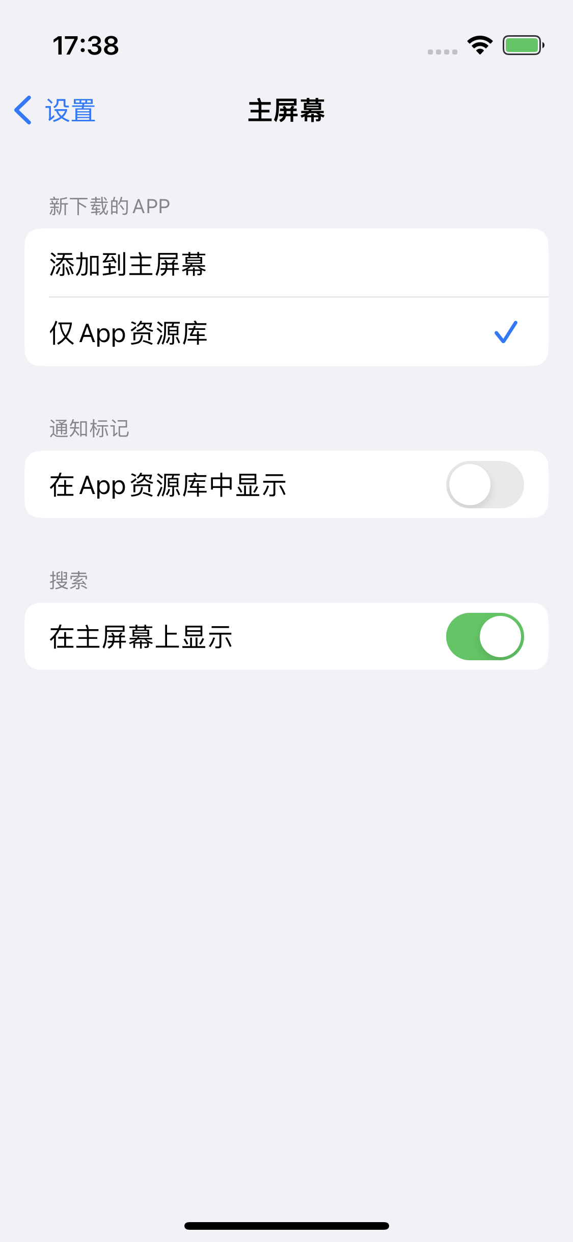 阜龙乡苹果14维修分享iPhone 14下载应用时如何选择应用图标的位置 