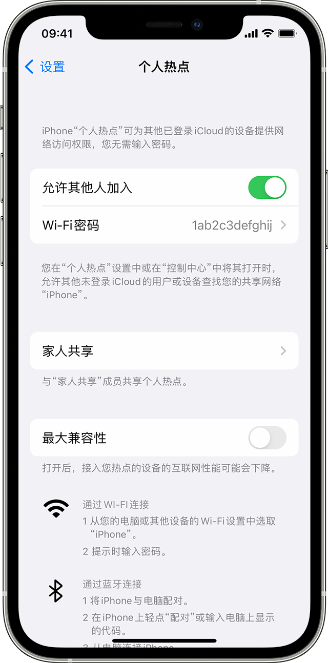 阜龙乡苹果14维修分享iPhone 14 机型无法开启或使用“个人热点”怎么办 