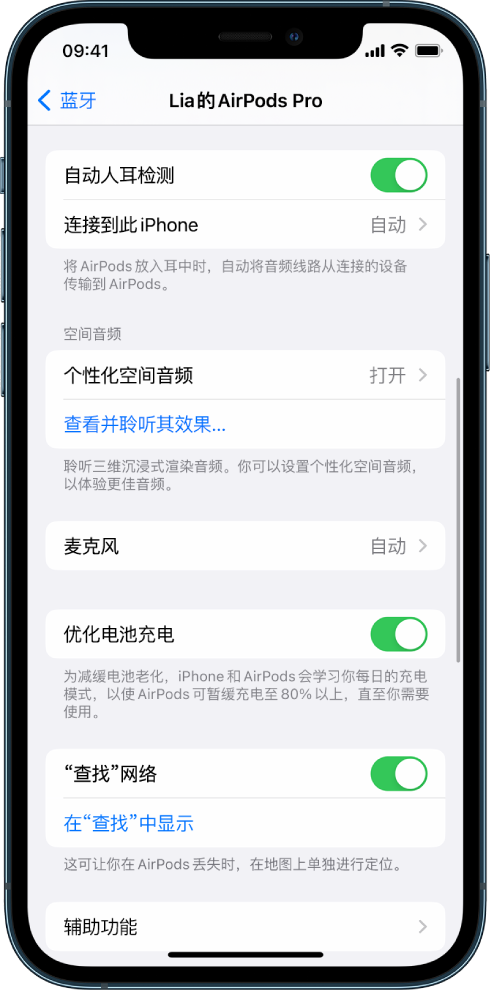 阜龙乡苹果手机维修分享如何通过 iPhone “查找”功能定位 AirPods 