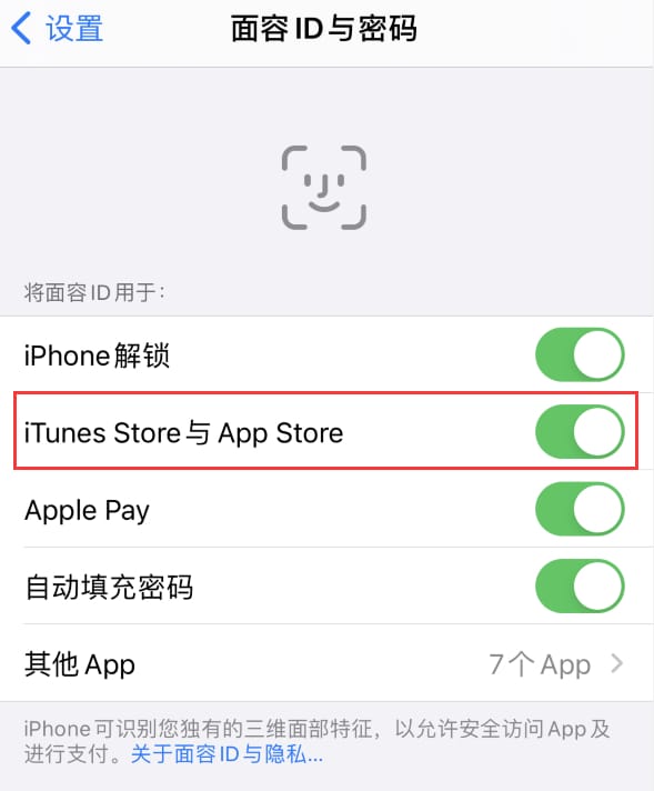 阜龙乡苹果14维修分享苹果iPhone14免密下载APP方法教程 