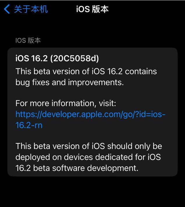 阜龙乡苹果手机维修分享iOS16.2beta4更新内容及升级建议 