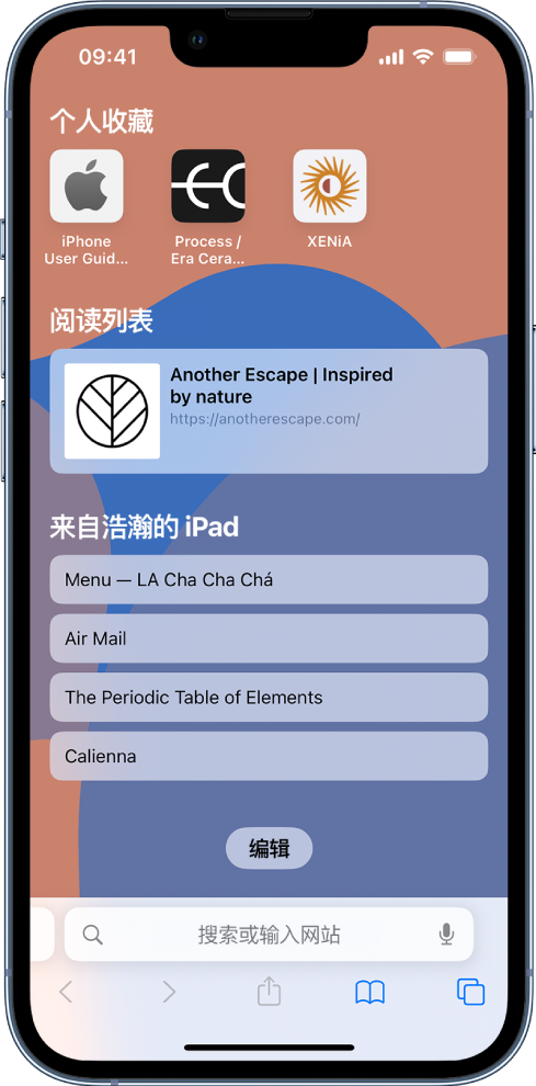 阜龙乡苹果14维修分享 iPhone 14 系列机型如何自定义浏览器设置 