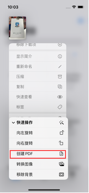 阜龙乡苹果14维修分享iPhone14手机图片转PDF方法教程 