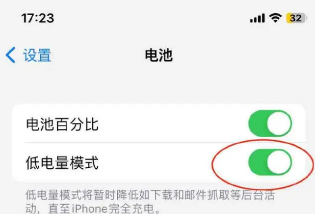 阜龙乡苹果手机维修分享iOS16耗电快解决办法 