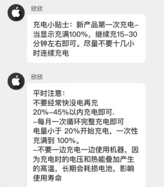 阜龙乡苹果14维修分享iPhone14 充电小妙招 