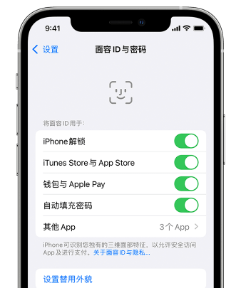 阜龙乡苹果手机维修分享升级iOS 16 后 Face ID不可用怎么办 
