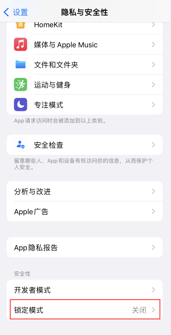 阜龙乡苹果手机维修分享iOS 16 “锁定模式”是什么 