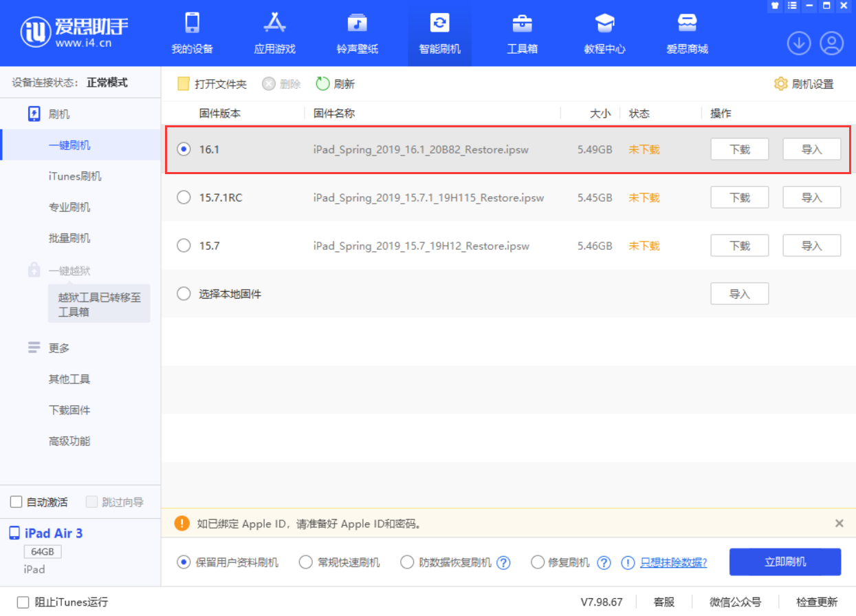 阜龙乡苹果手机维修分享iPadOS 16 正式版更新了哪些内容 