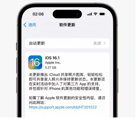 阜龙乡苹果手机维修分享iOS16.1RC版升级反馈汇总 