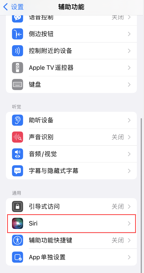 阜龙乡苹果手机维修分享iOS 16 支持让 Siri 通过 iPhone 扬声器播报通知和来电 